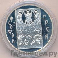 3 рубля 2004 года ММД