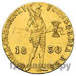Дукат 1830 года  Нидерландская имитация