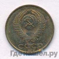 3 копейки 1984 года