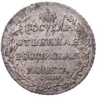 Полтина 1804 года СПБ ФГ