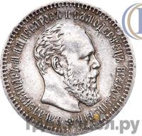 25 копеек 1888 года АГ