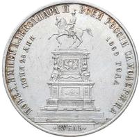 1 рубль 1859 года  Николай I на коне