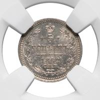 5 копеек 1862 года