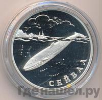 1 рубль 2002 года СПМД