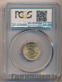 50 копеек 2009 года