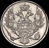 3 рубля 1835 года СПБ