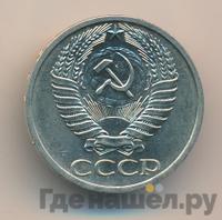 50 копеек 1964 года