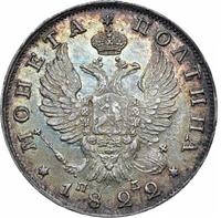 Полтина 1822 года