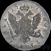 Полтина 1746 года