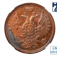 5 копеек 1859 года