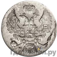 30 копеек - 2 злотых 1834 года МW Русско-Польские