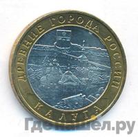 10 рублей 2009 года  Калуга