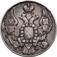 10 копеек 1843 года