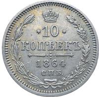 10 копеек 1864 года СПБ НФ