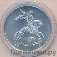 3 рубля 2010 года  Георгий Победоносец