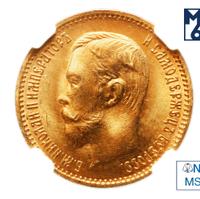 5 рублей 1903 года АР