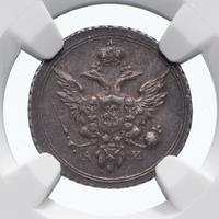 10 копеек 1803 года