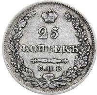25 копеек 1830 года