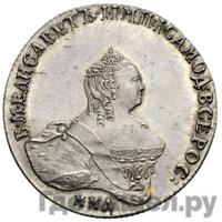 Полтина 1746 года