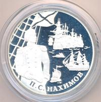 25 рублей 2002 года СПМД