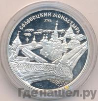 3 рубля 1997 года ММД