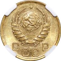 1 копейка 1940 года