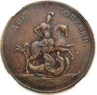 2 копейки 1757 года