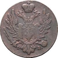 1 грош 1823 года