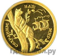 50 рублей 1994 года ММД