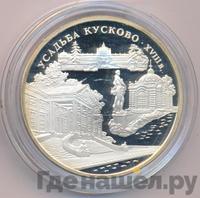 3 рубля 1999 года ММД