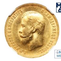 10 рублей 1909 года ЭБ