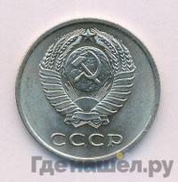 20 копеек 1961 года