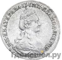 20 копеек 1781 года