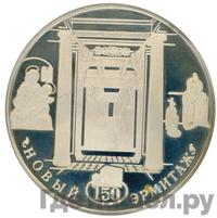 25 рублей 2002 года СПМД