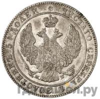 25 копеек - 50 грошей 1842 года