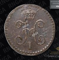 1/4 копейки 1843 года