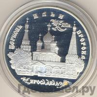 3 рубля 1996 года ММД