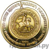 100 рублей 1989 года ММД