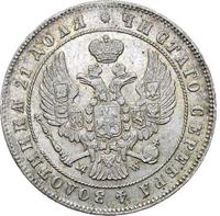 1 рубль 1847 года