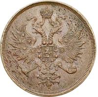 3 копейки 1862 года