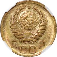 1 копейка 1938 года