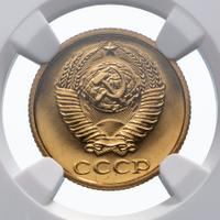 2 копейки 1987 года