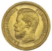 7 рублей 50 копеек 1897 года