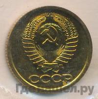 1 копейка 1988 года