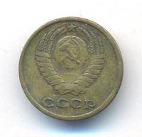 2 копейки 1965 года