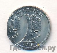 1 рубль 2013 года