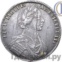 Полтина 1712 года