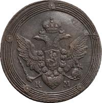 5 копеек 1808 года