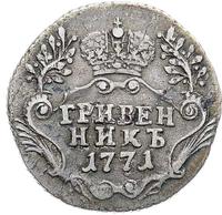 Гривенник 1771 года