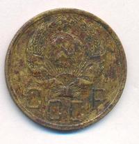 5 копеек 1936 года